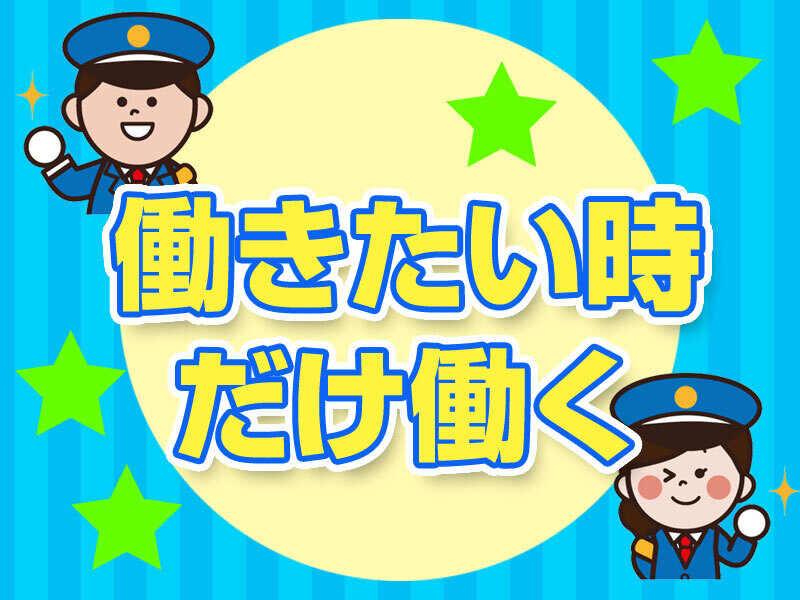日新警備保障株式会社の仕事画像2