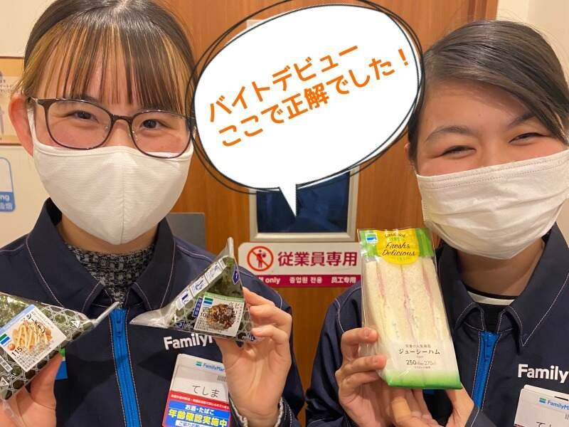 ファミリーマートうきは吉井バイパス店の仕事画像1