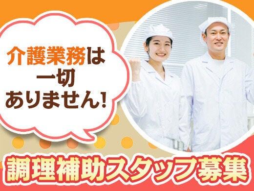 サービス付き高齢者向け住宅さくらいふ 池場の仕事画像1