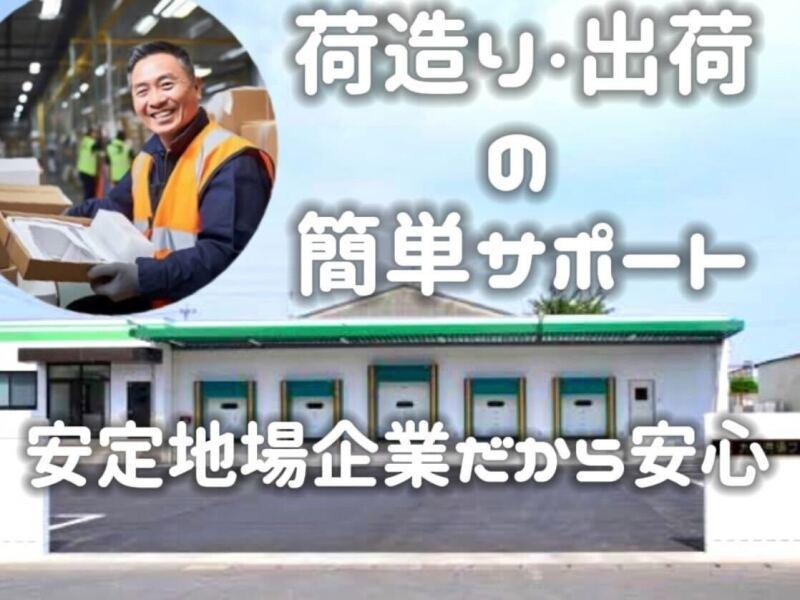 九州児湯フーズ　鹿児島支店の仕事画像1