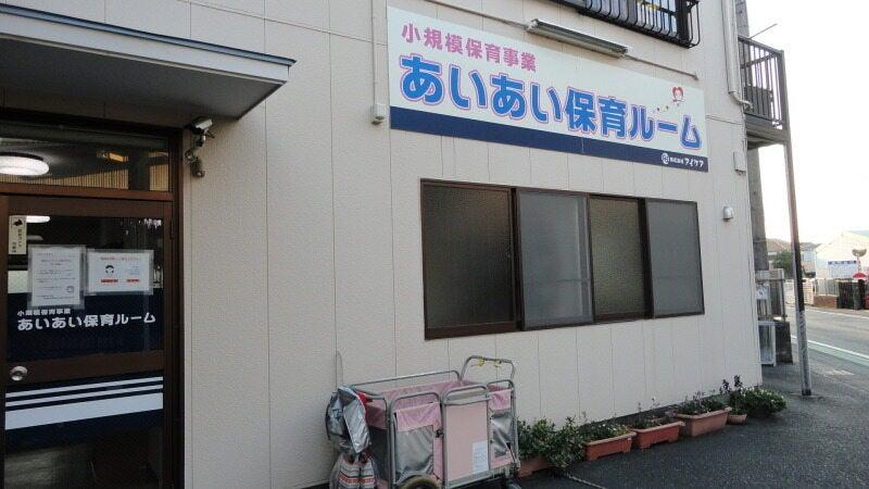 あいあい浜松の仕事画像1