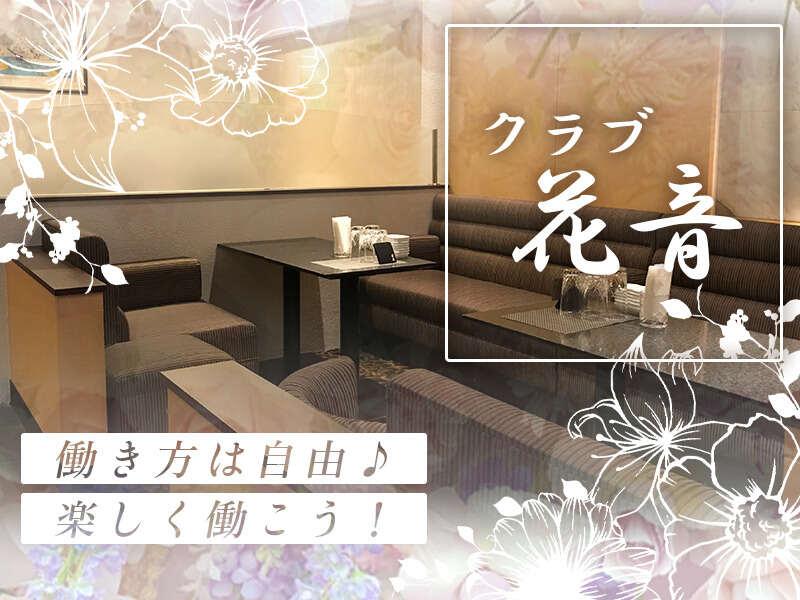 クラブ花音 採用担当の仕事画像1