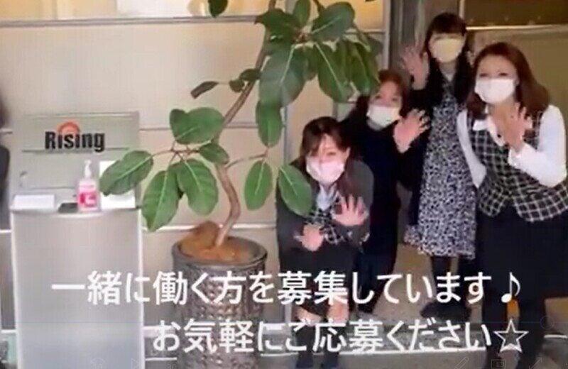 株式会社ライジングの仕事画像1