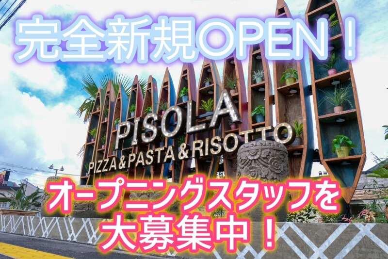 PISOLA横須賀三春店の仕事画像1