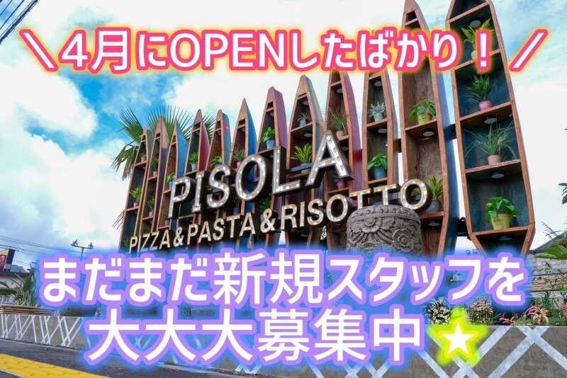 PISOLA三郷店の仕事画像1