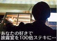 有限会社サウンドプラン 豊橋本社の仕事画像1