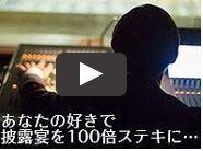 有限会社サウンドプランの仕事画像1