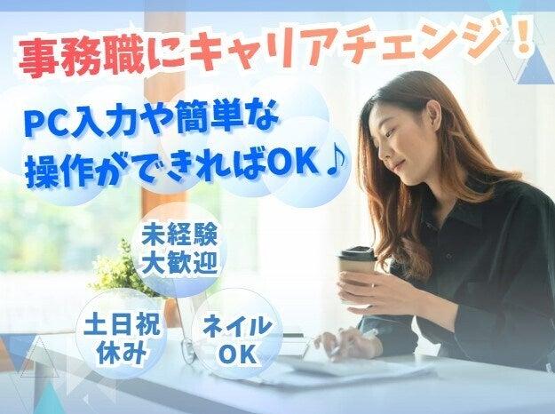 株式会社BOD 池袋BPOセンターの仕事画像1