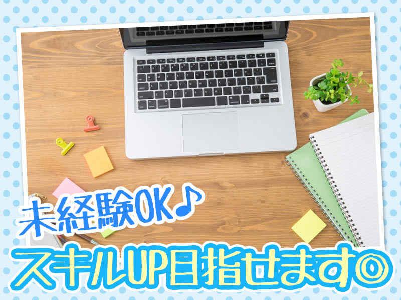 株式会社BOD 池袋BPOセンターの仕事画像1