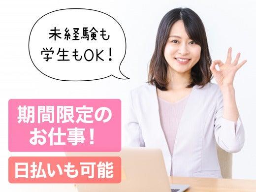 株式会社BOD 池袋BPOセンターの仕事画像1