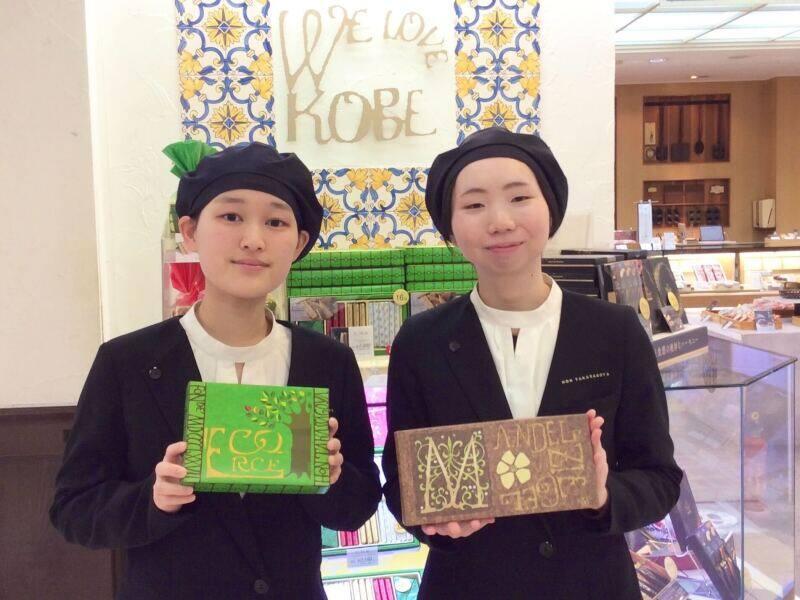 本高砂屋　高槻松坂屋店の仕事画像1