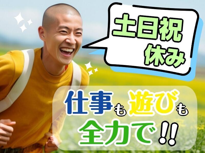 ジョブシティの仕事画像3