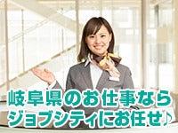 ジョブシティの仕事画像3
