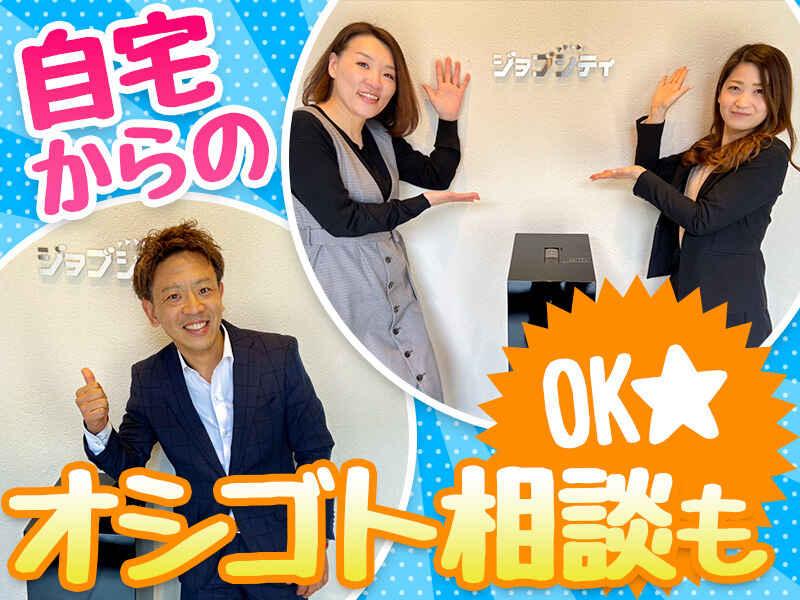 ジョブシティの仕事画像3