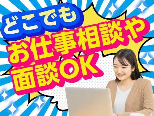 ジョブシティの仕事画像3