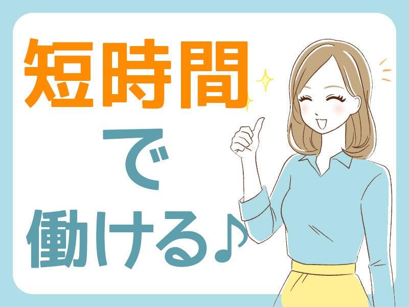 ジョブシティの仕事画像2