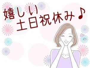 ジョブシティの仕事画像2