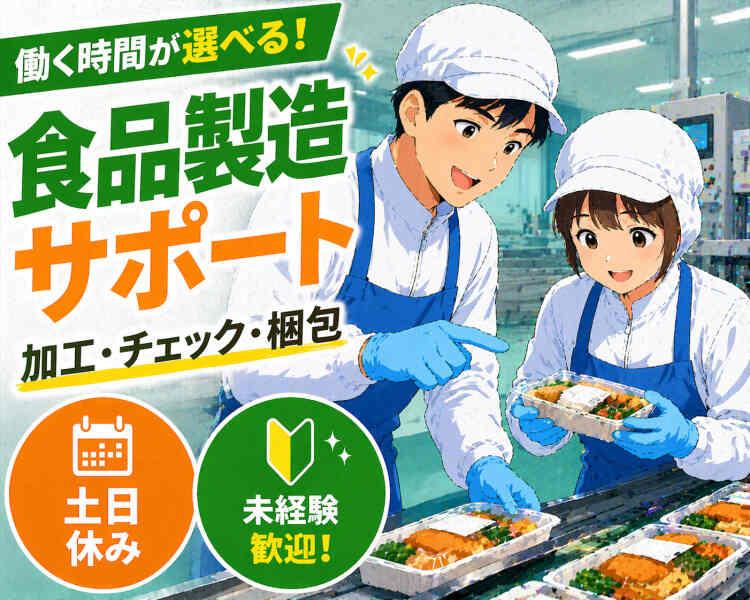 ジョブシティの仕事画像1