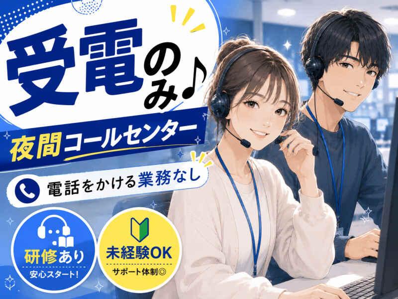 ジョブシティの仕事画像1