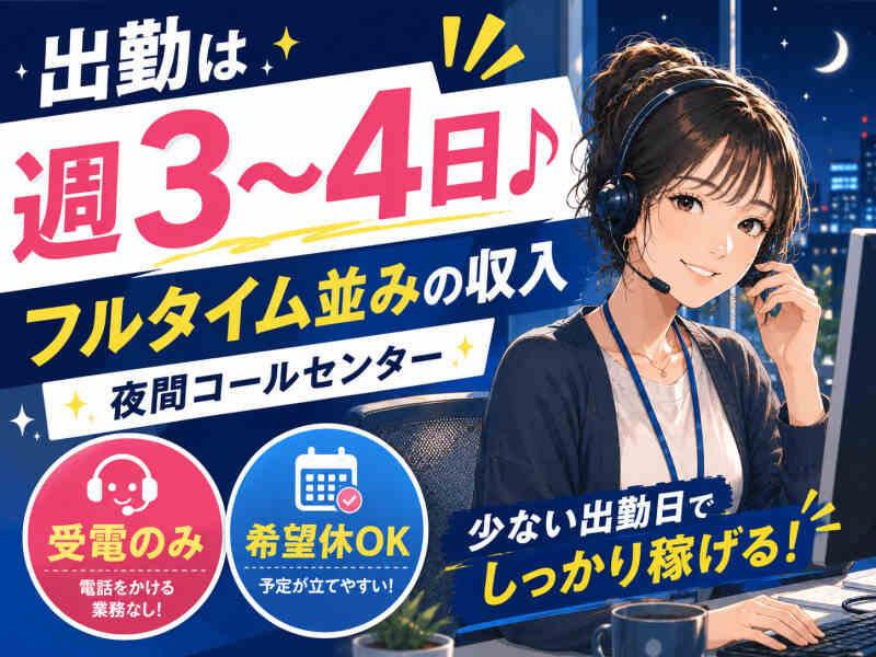 ジョブシティの仕事画像1