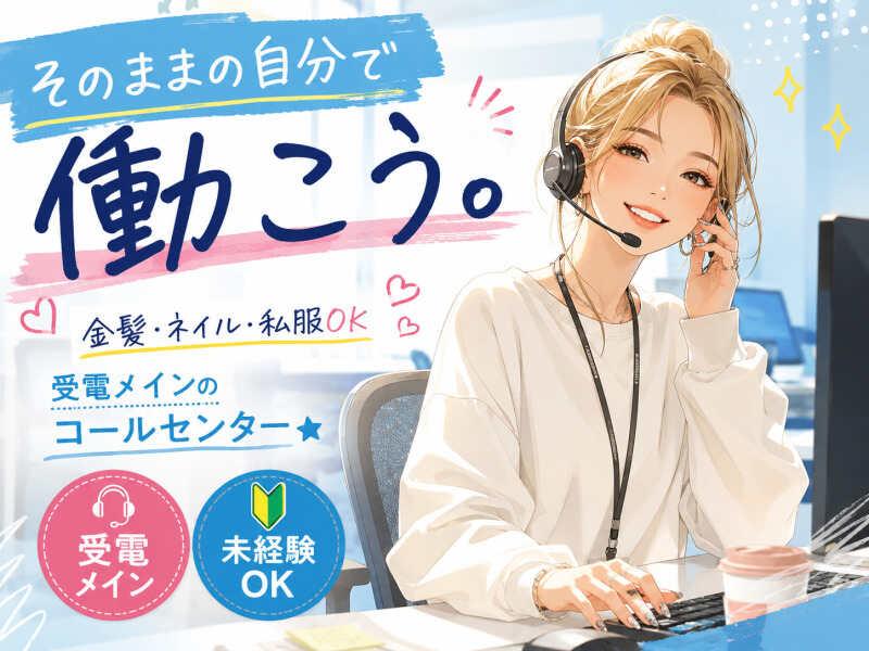 ジョブシティの仕事画像1