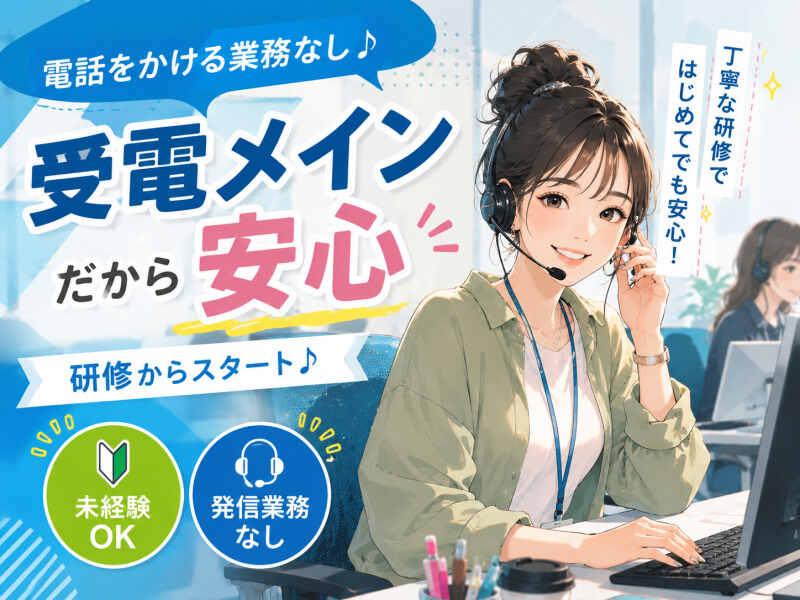 ジョブシティの仕事画像1