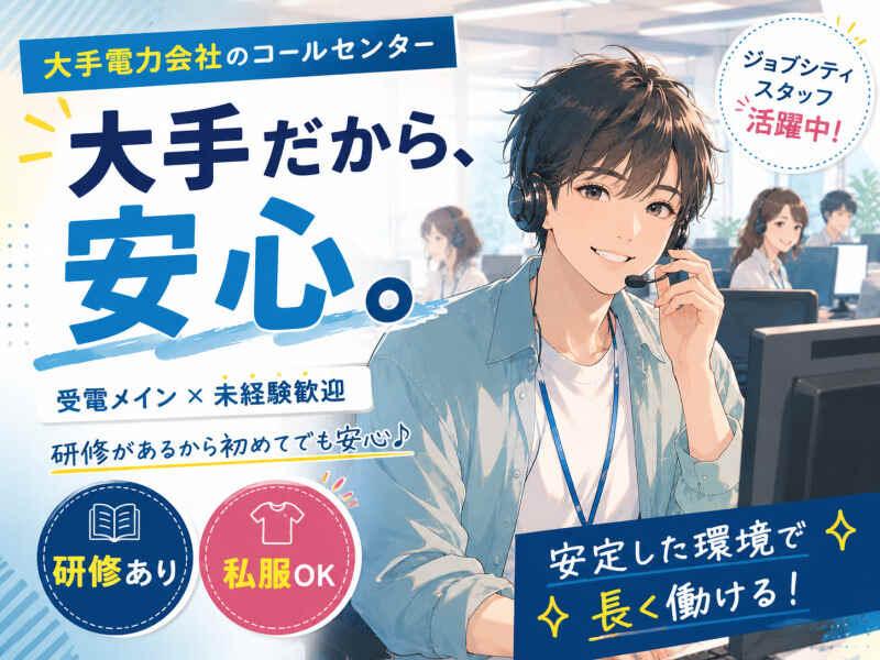 ジョブシティの仕事画像1