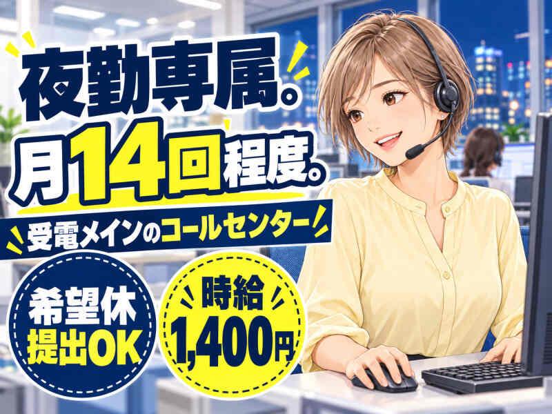 ジョブシティの仕事画像1