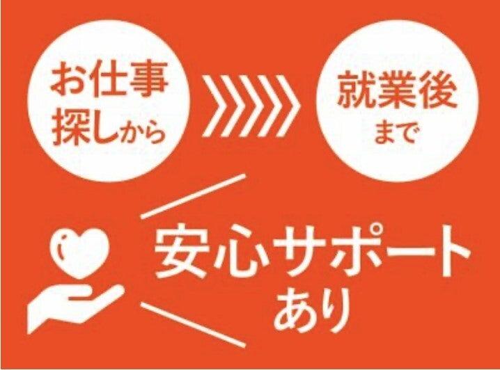 ジョブシティの仕事画像3