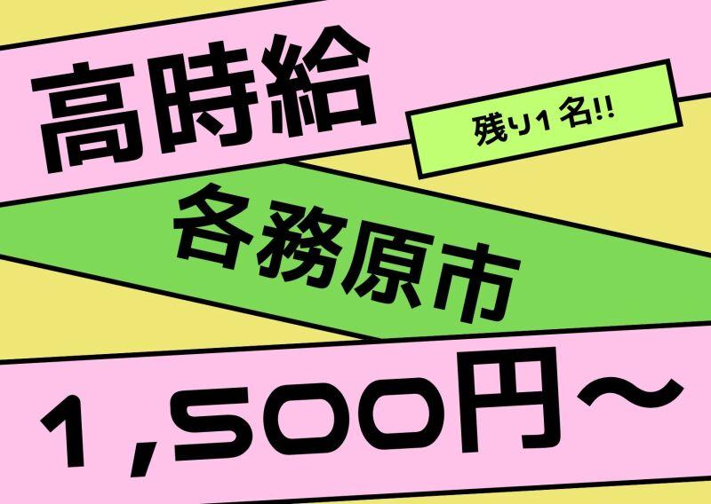 ジョブシティの仕事画像1