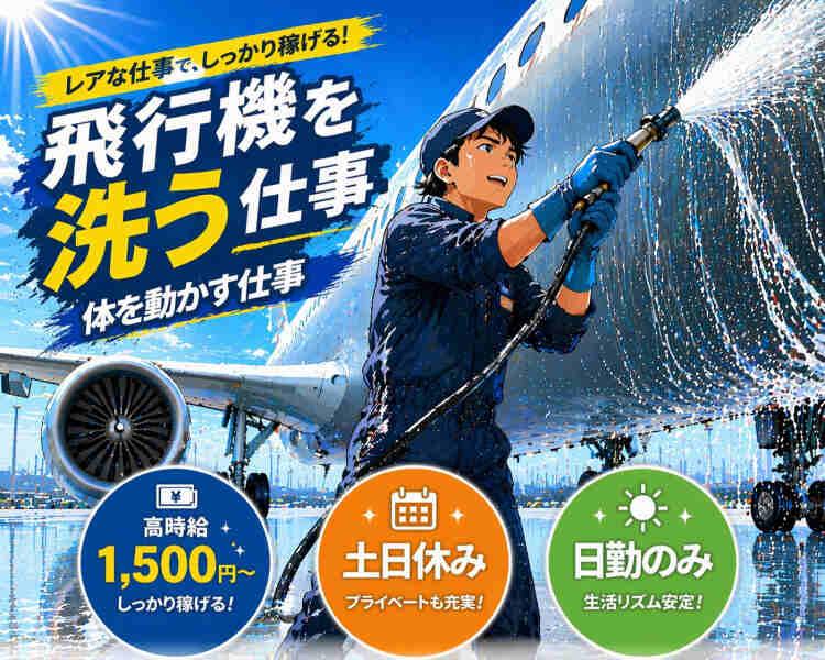 ジョブシティの仕事画像1