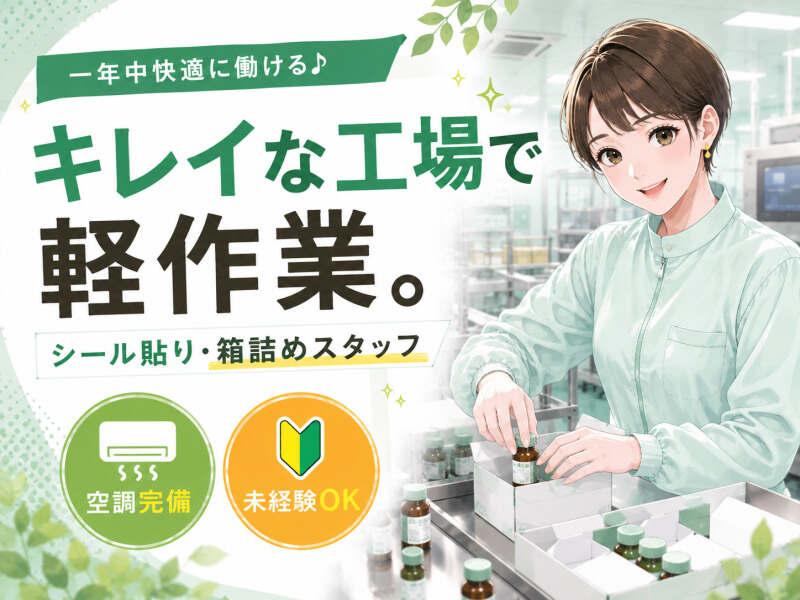 ジョブシティの仕事画像1