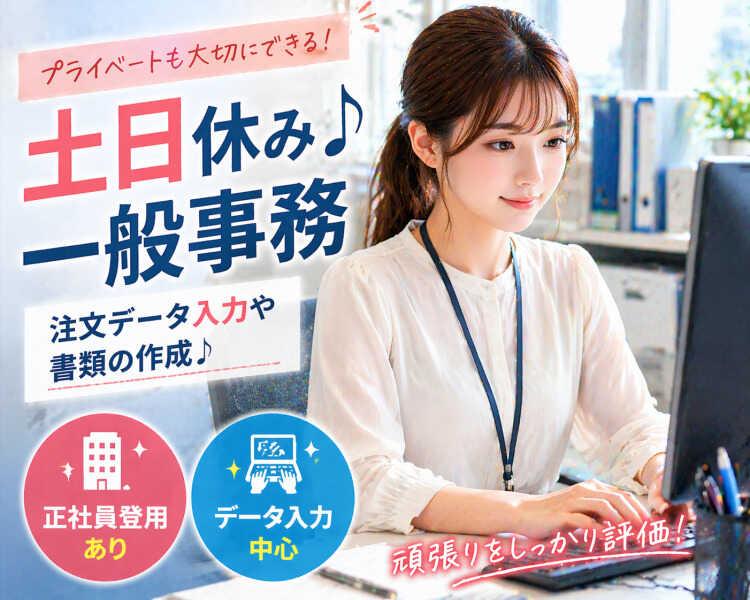 ジョブシティの仕事画像1