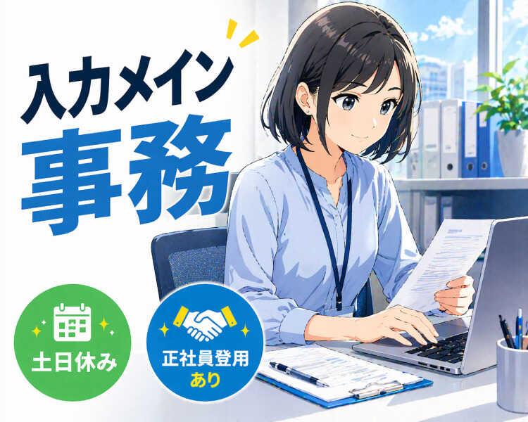 ジョブシティの仕事画像1