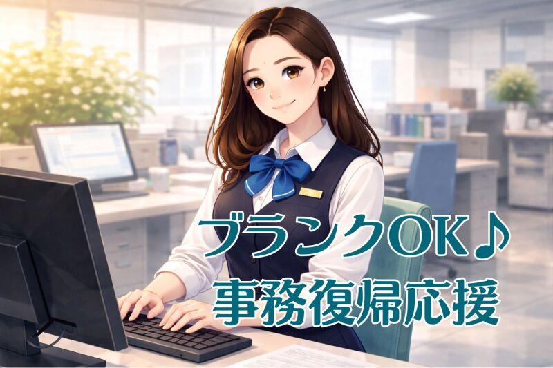 ジョブシティの仕事画像1