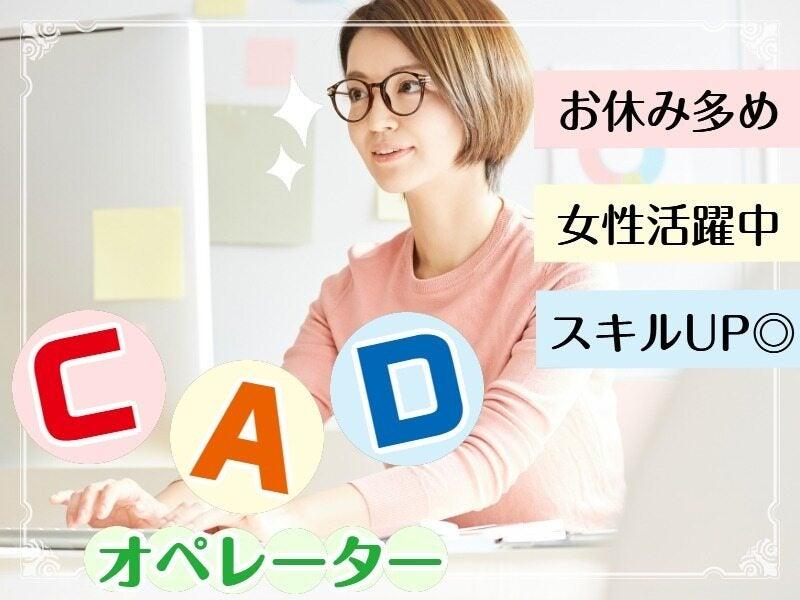 ジョブシティの仕事画像1