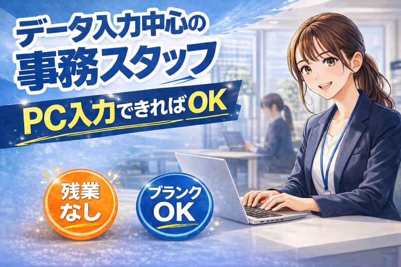 ジョブシティの仕事画像1