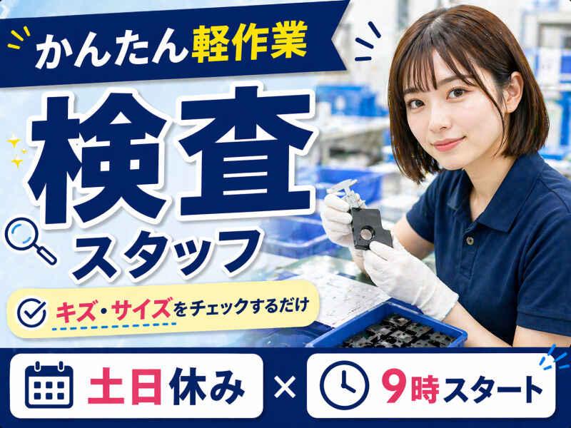 ジョブシティの仕事画像1