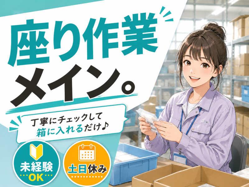 ジョブシティの仕事画像1