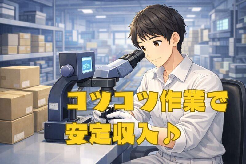 ジョブシティの仕事画像1