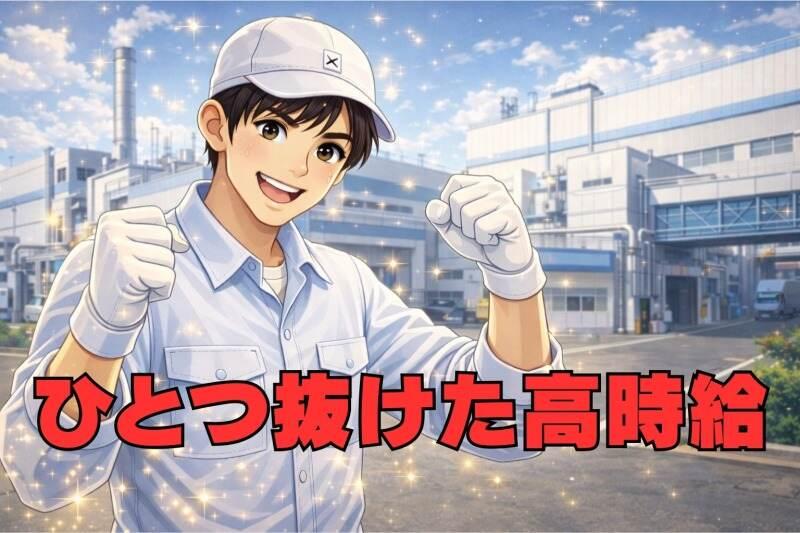 ジョブシティの仕事画像1