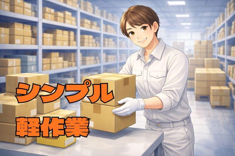 ジョブシティの仕事画像1