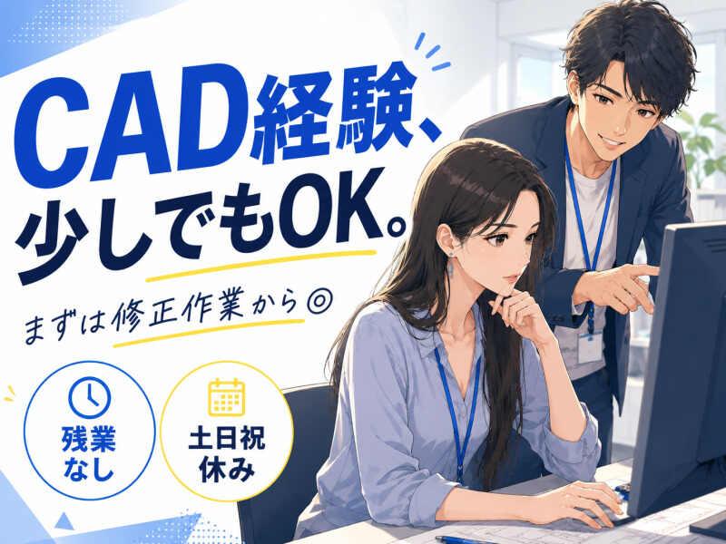 ジョブシティの仕事画像1
