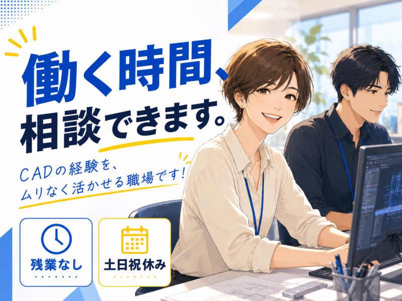 ジョブシティの仕事画像1