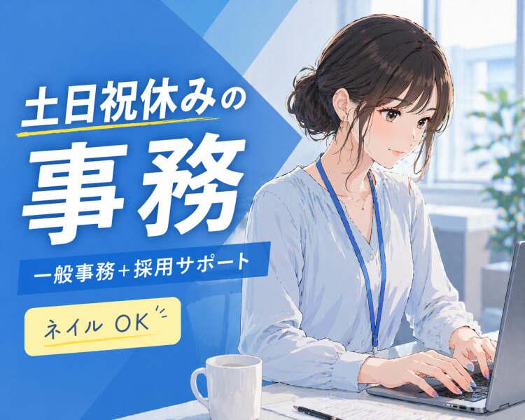 ジョブシティの仕事画像1