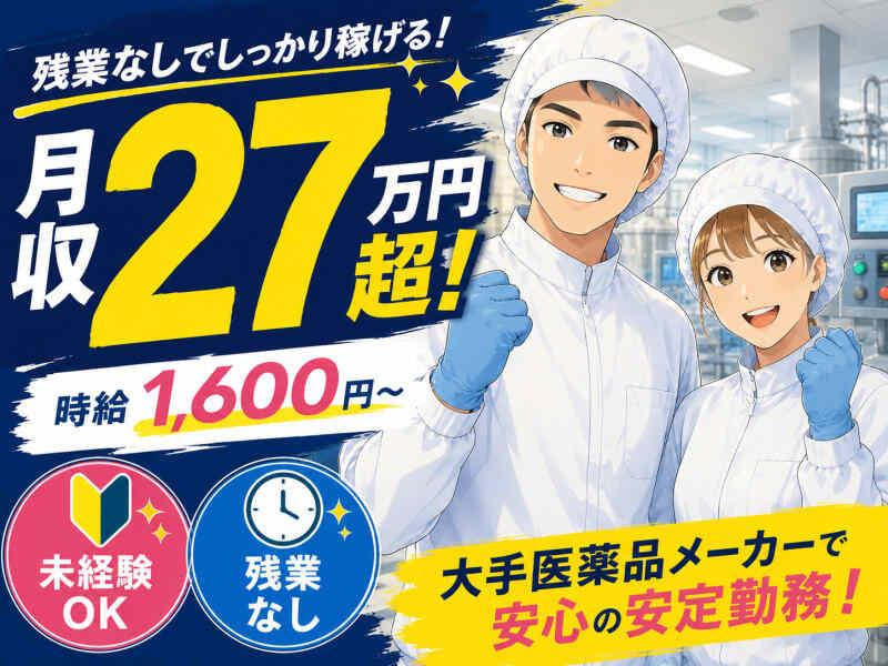 ジョブシティの仕事画像1