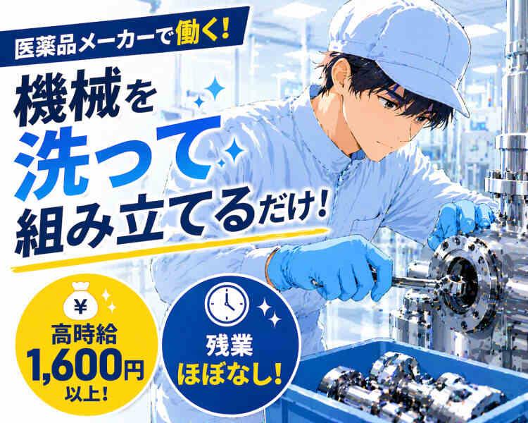 ジョブシティの仕事画像1