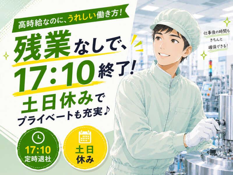 ジョブシティの仕事画像1