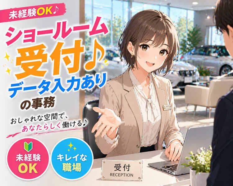 ジョブシティの仕事画像1