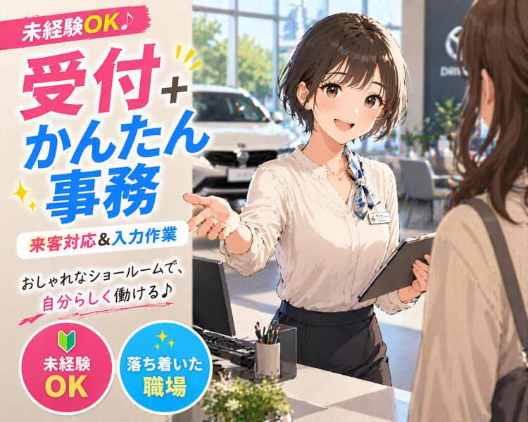 ジョブシティの仕事画像1